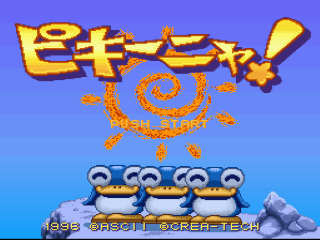 Pikiinya title screen for Super Famicom